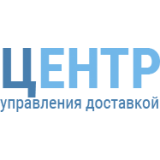 Центр Управления Доставкой