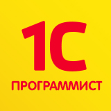 Работа программиста 1С ( для оплаты произвольной суммы)