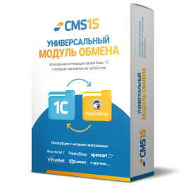 1С-PrestaShop (UNIMODULE v3.0)