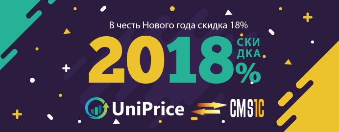 UniPrice - Универсальная загрузка прайс-листов в 1С:Предприятие