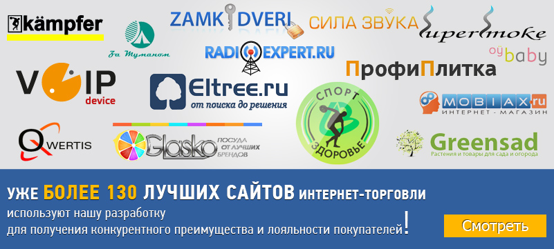 Клиенты которые нам доверяют